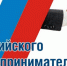 Поздравление главы Батыревского района Н.Тинюкова и главы администрации Батыревского района Р.Селиванова с Днем российского предпринимательства - Батыревский район