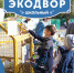 В Чувашии стартовал конкурс «Школьный Экодвор» - Батыревский район