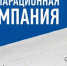 Стартовала декларационная кампания 2024 года - Батыревский район
