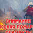 ПРЕДУПРЕЖДЕНИЕ  о неблагоприятных метеорологических явлениях - Батыревский район