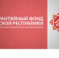 Гарантийный фонд Чувашии отмечает 15-летие - Батыревский район