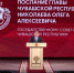 Послание Главы Чувашской Республики Государственному Совету Чувашской Республики на 2025 год - Батыревский район