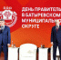 Олег Николаев провел День Правительства в Батыревском округе - Батыревский район