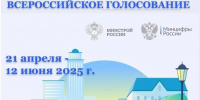 Голосуем за благоустройство! - Батыревский район