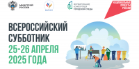 Батыревский муниципальный округ присоединяется ко Всероссийскому субботнику на благоустроенных по нацпроекту территориях - Батыревский район
