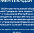 Приём граждан по вопросам мер социальной поддержки - Батыревский район
