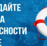 Соблюдать правила безопасности на воде – значит сохранить жизнь - Батыревский район